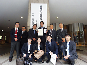 第341回日本消化器病学会関東支部例会