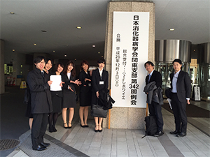 第342回日本消化器病学会関東支部例会