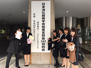 第342回日本消化器病学会関東支部例会