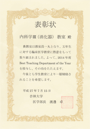 医局日記